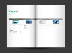 企业画册设计